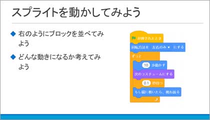 プログラミング講座テキスト